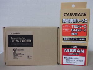 【新品・在庫有】カーメイトTE-W7300＋TE27 日産キューブ Z11系H14.10～H15.5 インテリジェントキー車一部用リモコンエンジンスターターSET