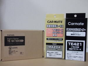 【新品】カーメイトTE-W7300＋TE37＋TE421ラフェスタハイウェイスターCWE#WN系H25.3～H30.3イモビライザー車リモコンエンジンスターターSET