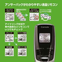 【新品】カーメイトTE-W7300＋TE105 ピクシスエポック LA300A、LA310A系 H24.5～H29.5 スマートキー無し車用リモコンエンジンスターターSET_画像3