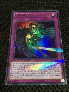 遊戯王 幻影騎士団（ファントム・ナイツ）ミストクロウズ ウルトラパラレル