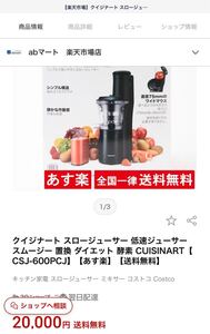 クイジナート スロージューサー 低速ジューサー スムージー 置換 CUISINART【CSJ-600PCJ】