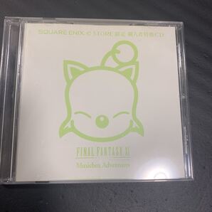 FF11 Musicbox Adventures オルゴールアレンジ