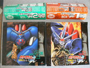  Getter Robo .BOX1,BOX2