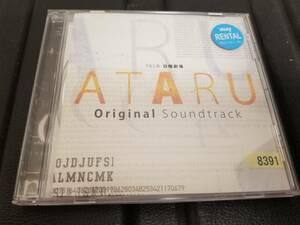 「TBS系 日曜劇場 ATARU オリジナル・サウンドトラック 河野伸」レンタルCD