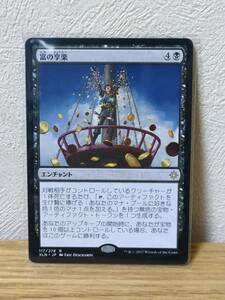 ★☆MTG　【日】富の享楽/Revel in Riches[黒R]【XLN】★☆ 全ての商品同梱可能