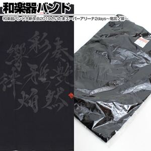 新品 Mサイズ 和楽器バンド 2019 さいたまスーパーアリーナ 大新年会 文字Tシャツ