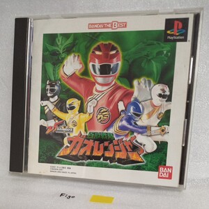 レア☆ 百獣戦隊ガオレンジャー BANDAI THE BEST (PlayStation/PSソフト/廉価版)