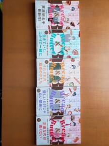 芦原妃名子 Bread & Butter 1~5 巻