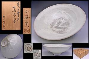  Sugimoto ..* spring saec writing pastry pot * also box * inspection day root . work three small . clay research place *