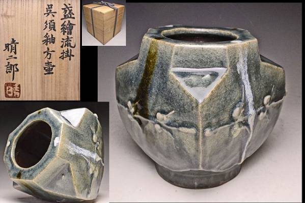 2025年最新】Yahoo!オークション -武内晴二郎(陶芸)の中古品 2025年最新】Yahoo!オークション -武内晴二郎(陶芸)の中古品