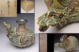  island ..* dragon volume kalakala* also box * that power . pressure . be rare excellent article * sake cup and bottle * inspection island .. Tsuboya . lamp sake bottle 