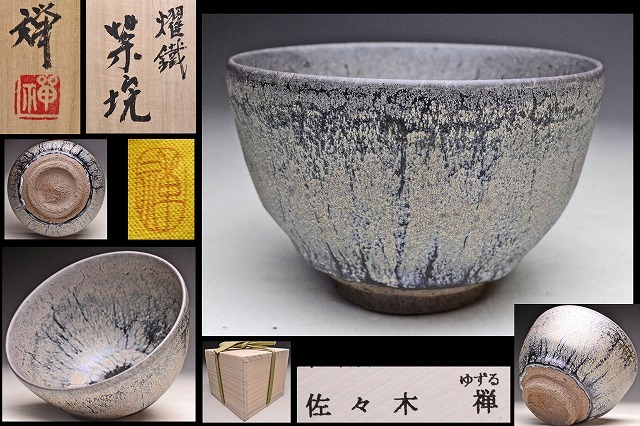 木村盛和の値段と価格推移は?|10件の売買データから木村盛和の 木村盛和の値段と価格推移は?|10件の売買データから木村盛和の