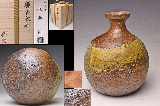 2025年最新】Yahoo!オークション -池西剛の中古品・新品・未使用 2025年最新】Yahoo!オークション -池西剛の中古品・新品・未使用