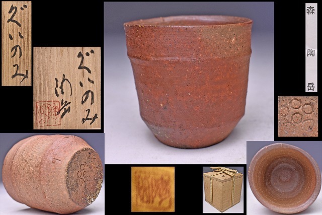2025年最新】Yahoo!オークション -星正幸の中古品・新品・未使用 2025年最新】Yahoo!オークション -星正幸の中古品・新品・未使用