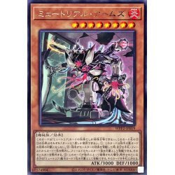 ☆新品未使用☆遊戯王　ミュートリアルアームズ　WPP2-JP019　1枚・レア・未使用