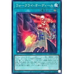 ☆新品未使用☆遊戯王　ウォークライオーディール　WPP2-JP037　1枚・ノーマル・未使用