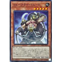 ☆新品未使用☆遊戯王　ウォークライマムード　WPP2-JP034　1枚・ノーマル・未使用