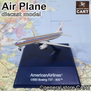 ダイキャストモデル 1/550 アメリカン航空 ボーイング 737-800 Boeing 飛行機模型 ディスプレイケース スタンド付き