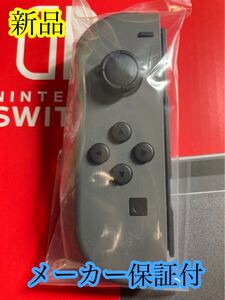 Joy-Con(L) ニンテンドー スイッチ nintendo switch ジョイコン 任天堂 スイッチ