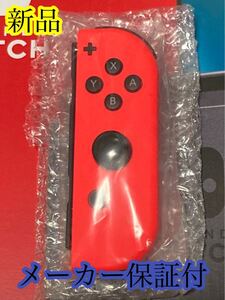 Joy-Con ネオンレッド ニンテンドー スイッチ switch ジョイコン Nintendo Switch 任天堂