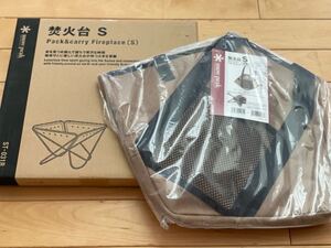 スノーピーク 焚火台 S とコンプリート収納ケースのセットST-031R & ST-031BR