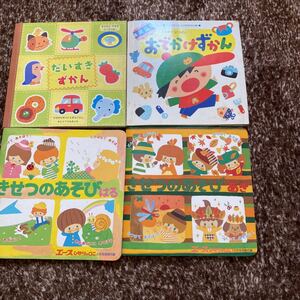 絵本4冊