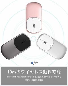 Bluetooth ワイヤレスマウス USB ダブルモード　