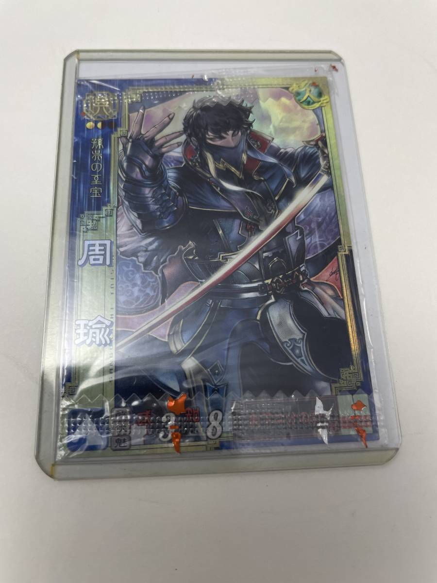 三国志大戦 周瑜の値段と価格推移は?|40件の売買データから三国志