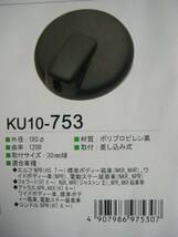 KU10-753 アンダーミラー フォワード（H7.6～）NQR　NRR（シャストンⅡ）、NPR　NKR箱車等_画像3