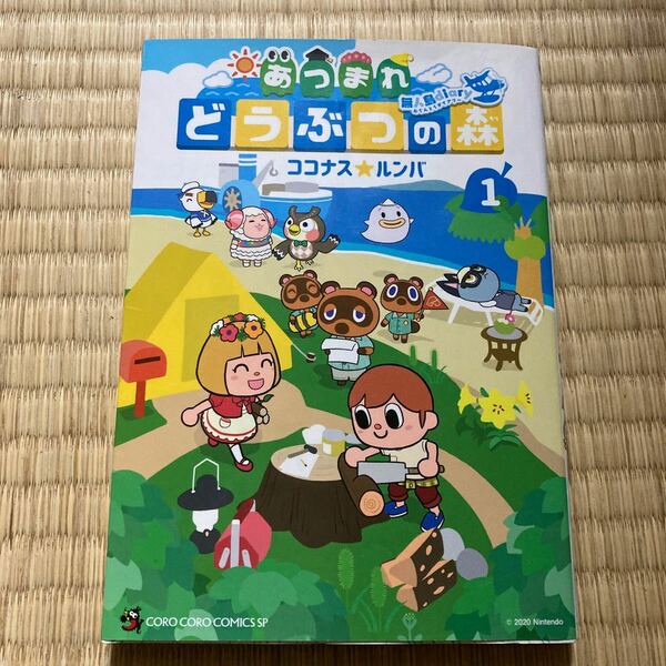 あつまれどうぶつの森〜無人島Diary〜 1/ココナス☆ルンバ　シール付き