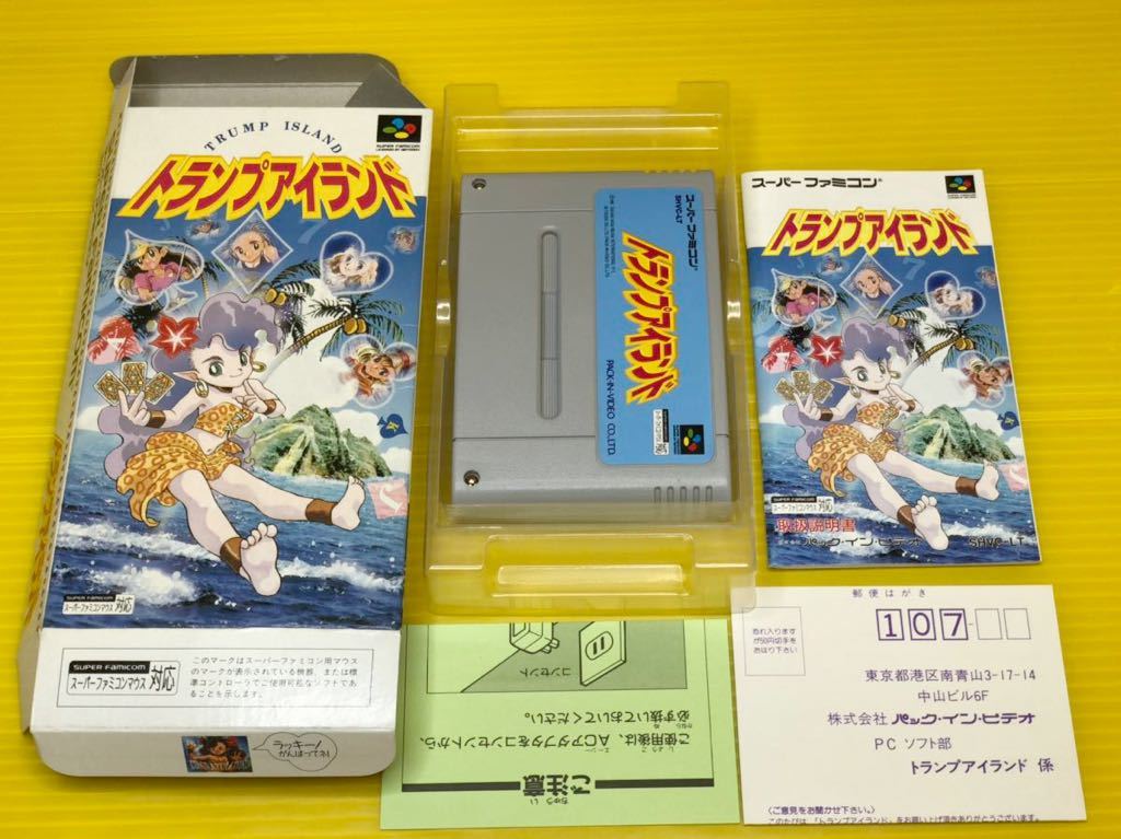 正規品! スーパーファミコン トランプアイランド mandhucollege.edu.mv