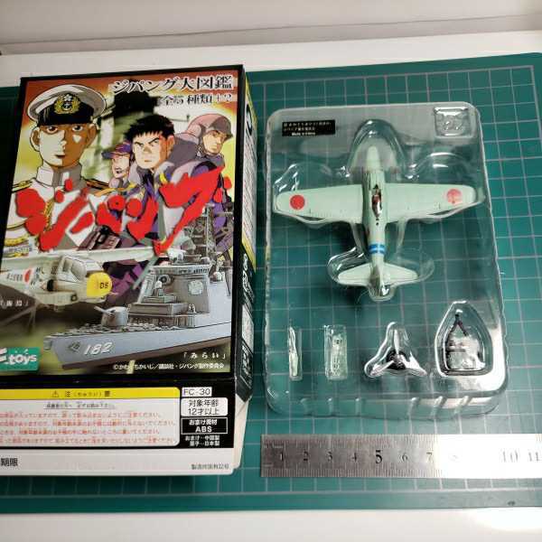 ヤフオク! -「エフトイズ 二式水上戦闘機」の落札相場・落札価格