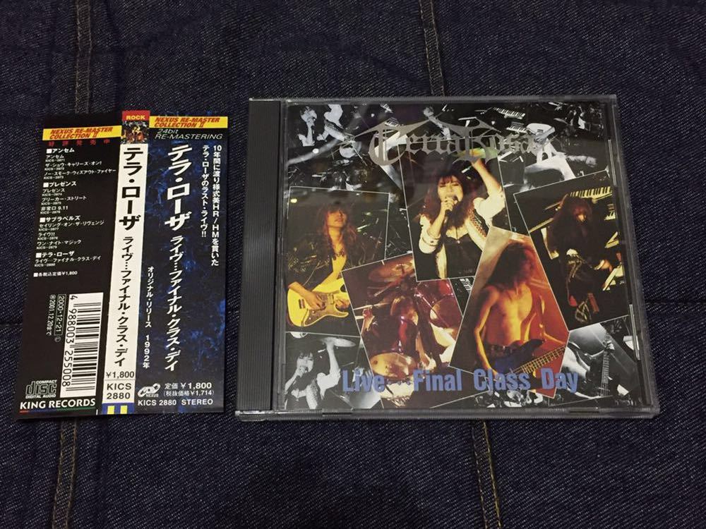 高級感 Terra Rosa ONE NIGHT CLASSDAY confmax.com.br