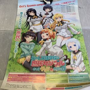 ヤフオク 庶民サンプル コミック アニメグッズ の中古品 新品 未使用品一覧 ヤフオク 庶民サンプル コミック アニメグッズ の中古品 新品 未使用品一覧
