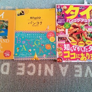 タイ るるぶ バンコク旅行本3冊