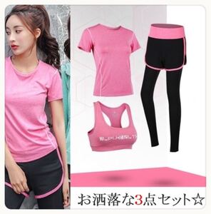 ピンク L レディース スポーツウェア 3点セット 上下セット レギンス 付き ショートパンツ スポーツブラ Tシャツ ランニング
