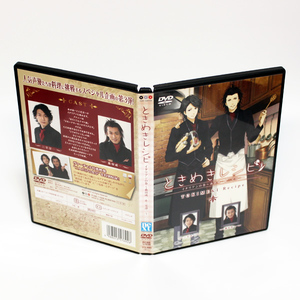 ときめきレシピ イタリアンの巻 森田成一 三宅淳一 特典映像付き DVD ◆国内正規 DVD◆送料無料◆即決