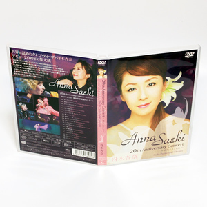冴木杏奈 20th Anniversary Concert DVD あなたとともに タンゴ・ディーヴァ ◆国内正規 DVD◆送料無料◆即決