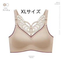 XLサイズ　美胸ノンワイヤーブラジ ャー単品超盛ブラジャー脇肉シャツブラ下着女性シームレスブラ可愛い盛れる_画像1