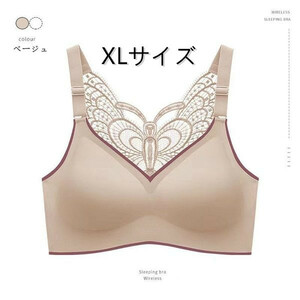 XLサイズ　美胸ノンワイヤーブラジ ャー単品超盛ブラジャー脇肉シャツブラ下着女性シームレスブラ可愛い盛れる