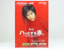 Victor・JVC ビデオデッキ総合カタログ HR-W5/HR-DVS1/HR-X7/HR-VXG100等 / 1999年1月 / 表紙 清水千賀_画像1