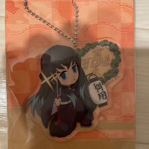 鬼滅の刃 時透無一郎 ご当地アクリルキーホルダー アクリルチャーム アクチャ