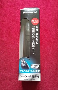 Panasonic☆エチケットカッター ER-GN11-K(黒)