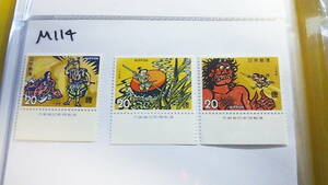  unused stamp old tale series one size .3 kind . version attaching 20 jpy stamp 