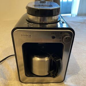 シロカ 全自動コーヒーメーカー siroca