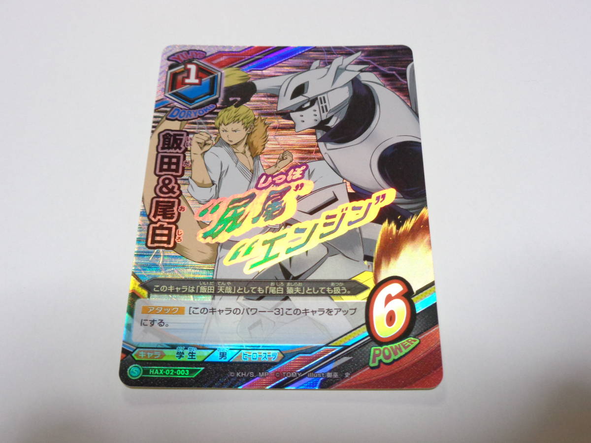 Yahoo!オークション -「ヒロアカ tcg」の落札相場・落札価格 Yahoo!オークション -「ヒロアカ tcg」の落札相場・落札価格