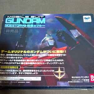 セガサターン 機動戦士ガンダム外伝Ⅰ 戦慄のブルー 体験版 非売品