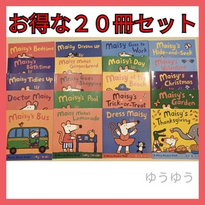 新品未使用 英語絵本 Maisy メイシーちゃん 20冊セット 子供