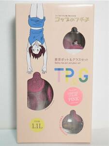 ■コップのフチに舞い降りた天使◇コップのフチ子 麦茶ポット&グラスセット 1.1L【ピンク】■