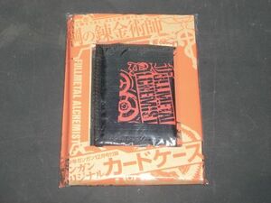 [付録]鋼の錬金術師/オリジナルカードケース